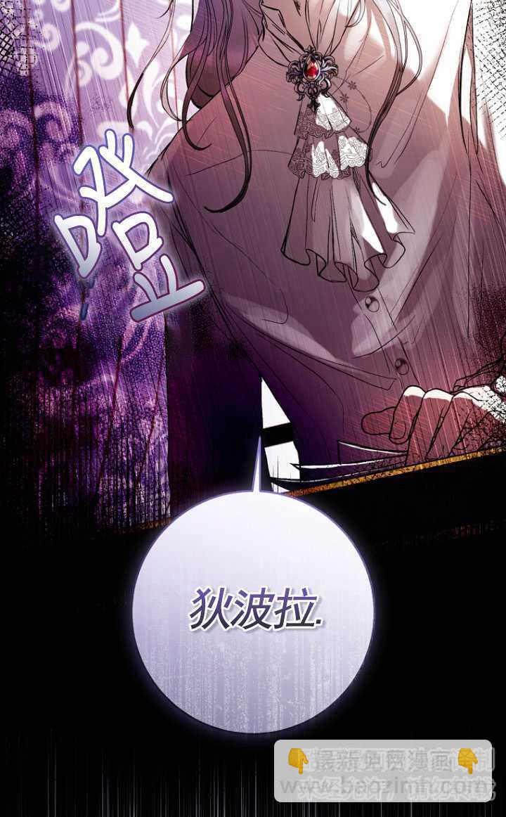 做個惡女好安逸 - 第08話(1/2) - 1