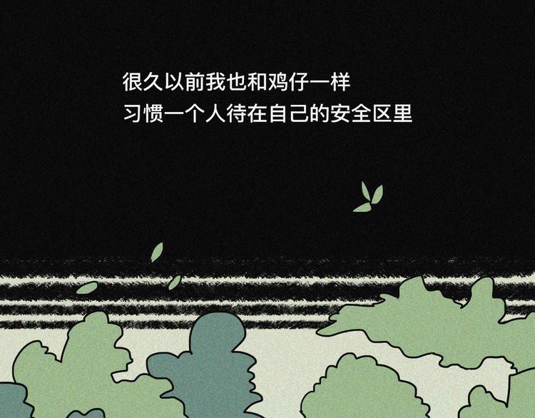 做個小怪獸吧 - 沒文化的小怪獸會被打死的(1/2) - 5