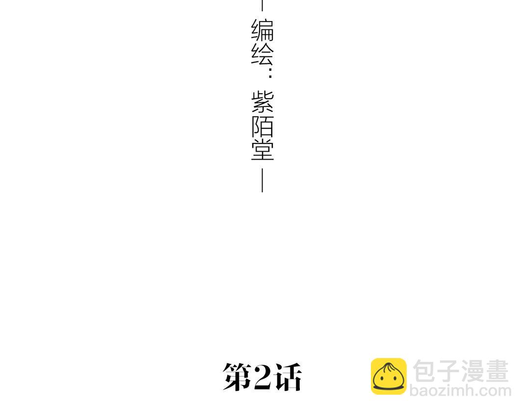 第2话 同室(1/2)-第2话