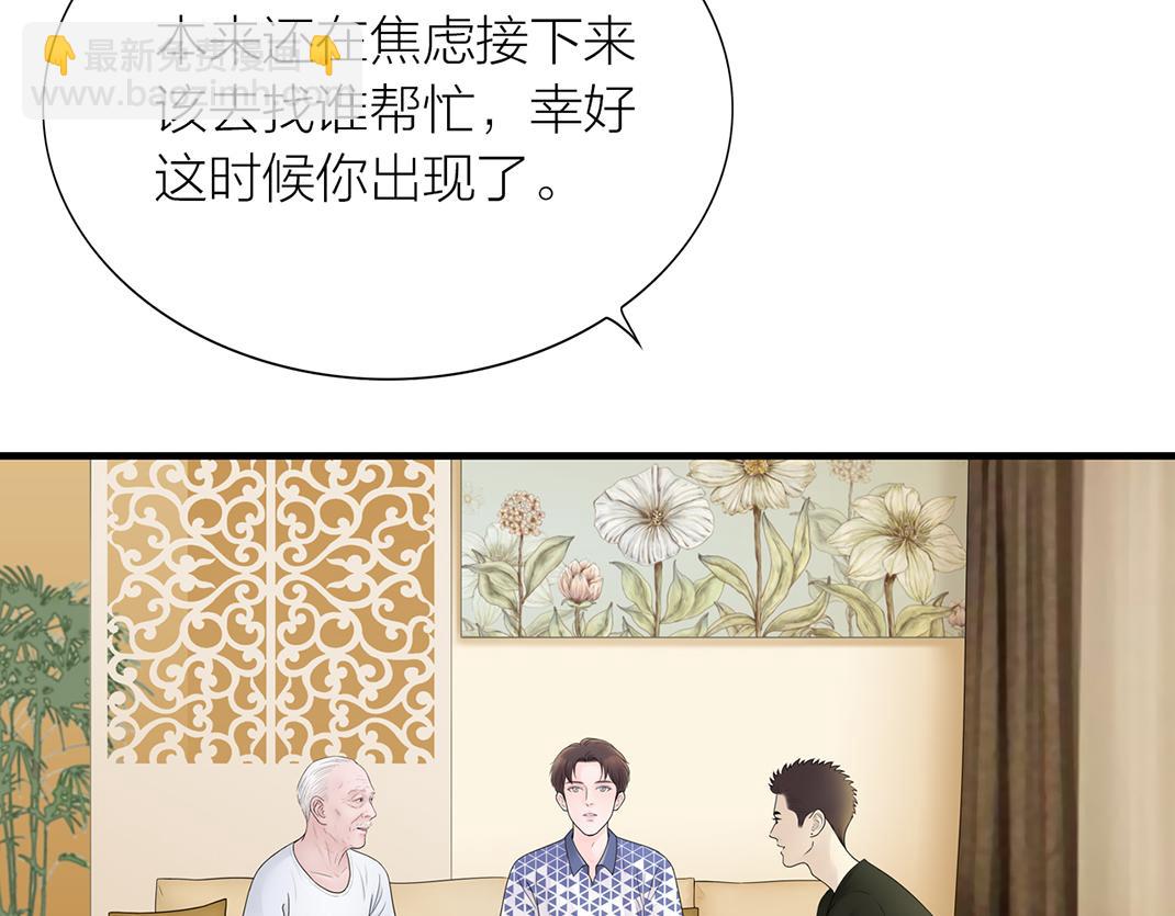 第2话 同室(1/2)-第2话