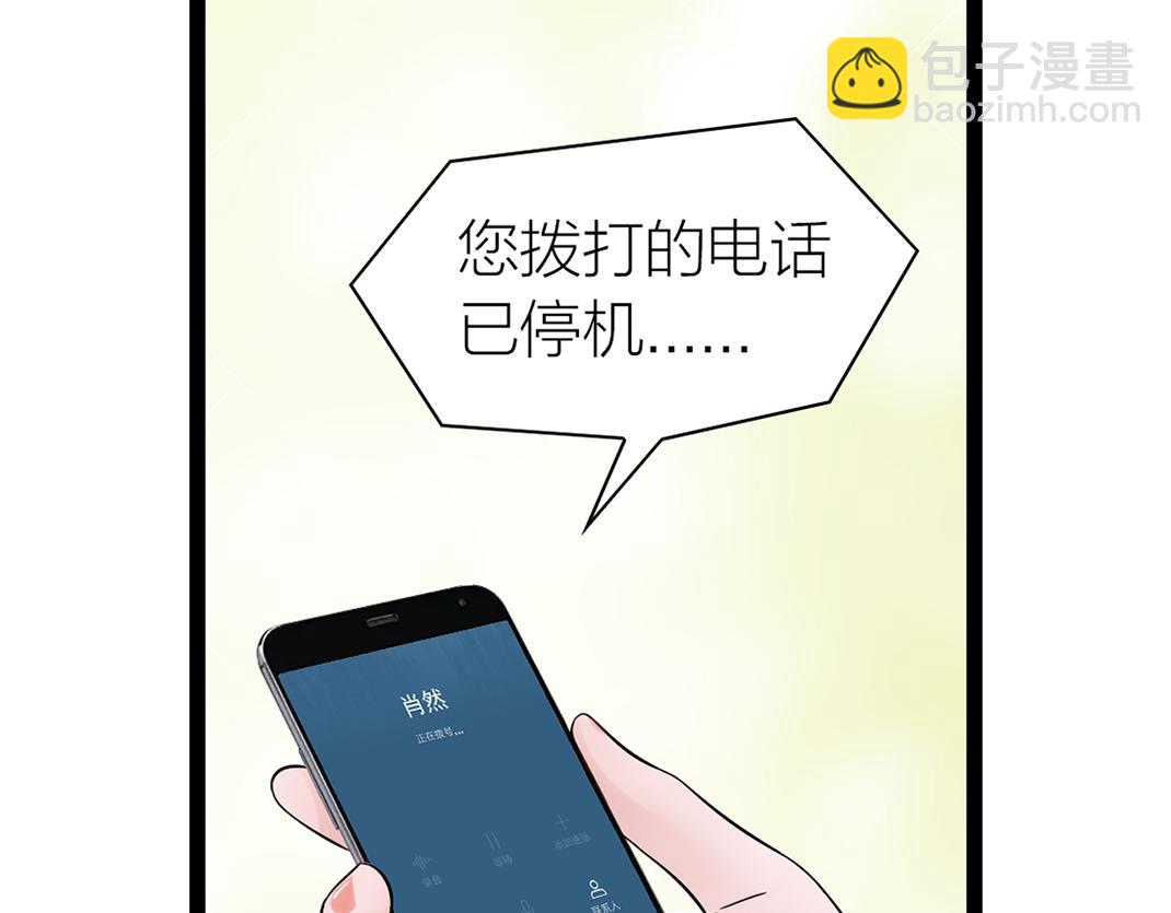 第10话 互瞒(1/2)-第10话