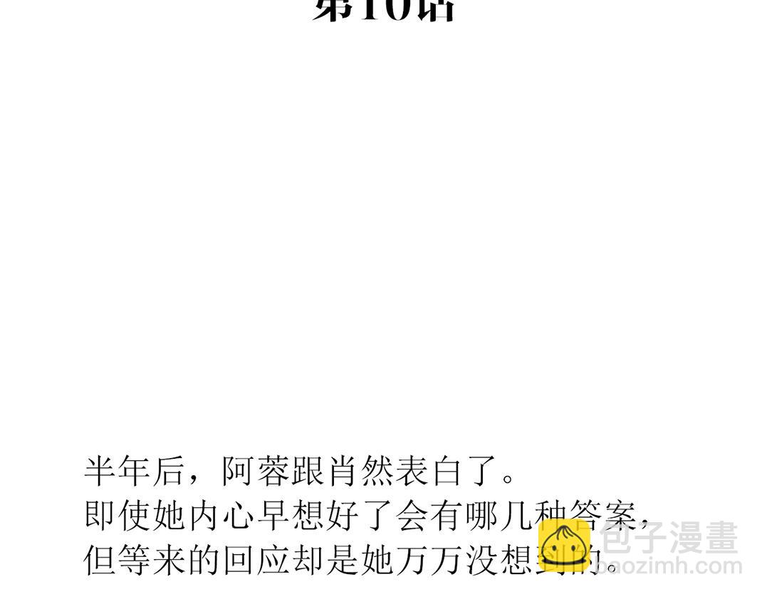 第10话 互瞒(1/2)-第10话