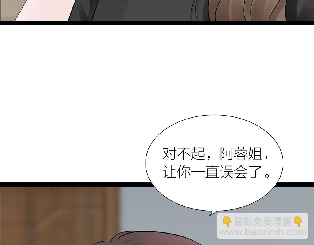 第10话 互瞒(1/2)-第10话