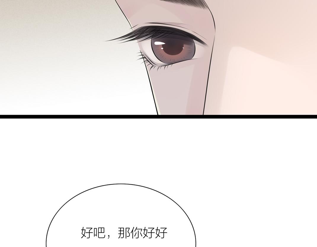 第12话 离开(1/2)-第12话