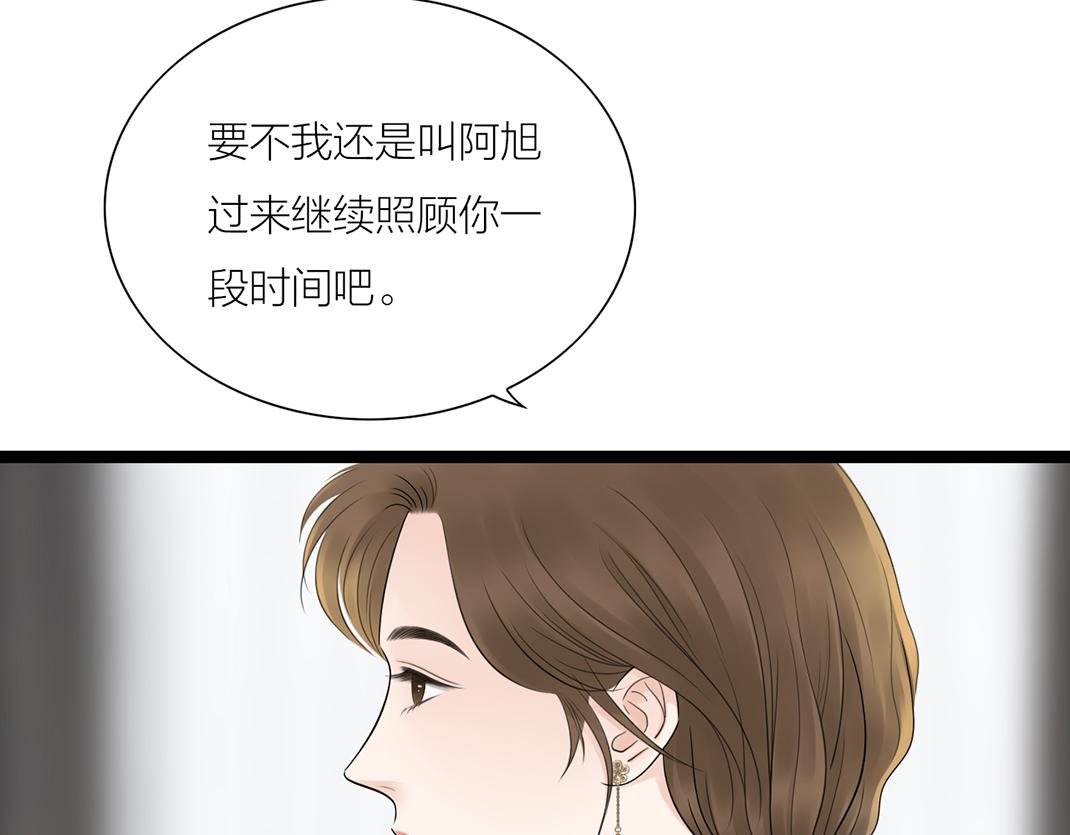 第14话 照顾(1/2)-第14话