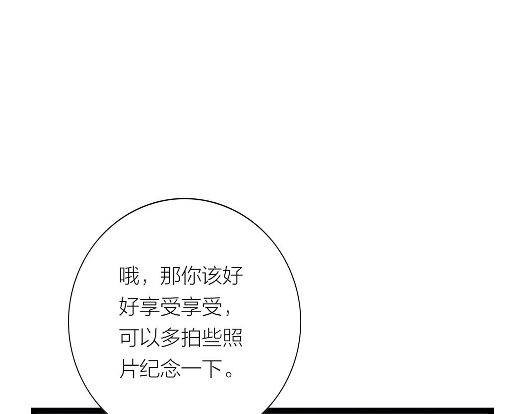 第16话 旅行(1/2)-第16话