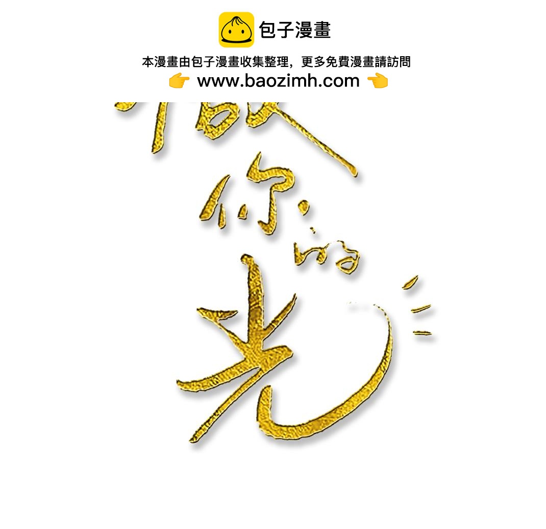 第18话 遇险(1/2)-第18话