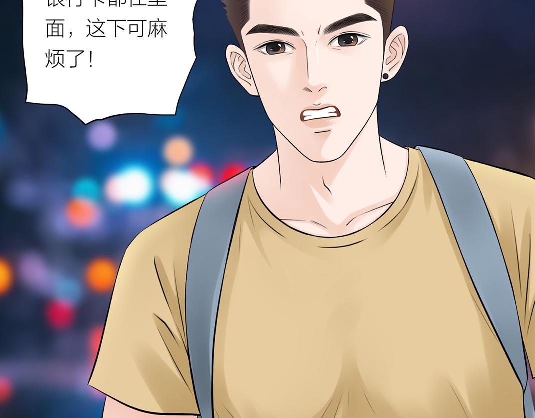 第18话 遇险(1/2)-第18话