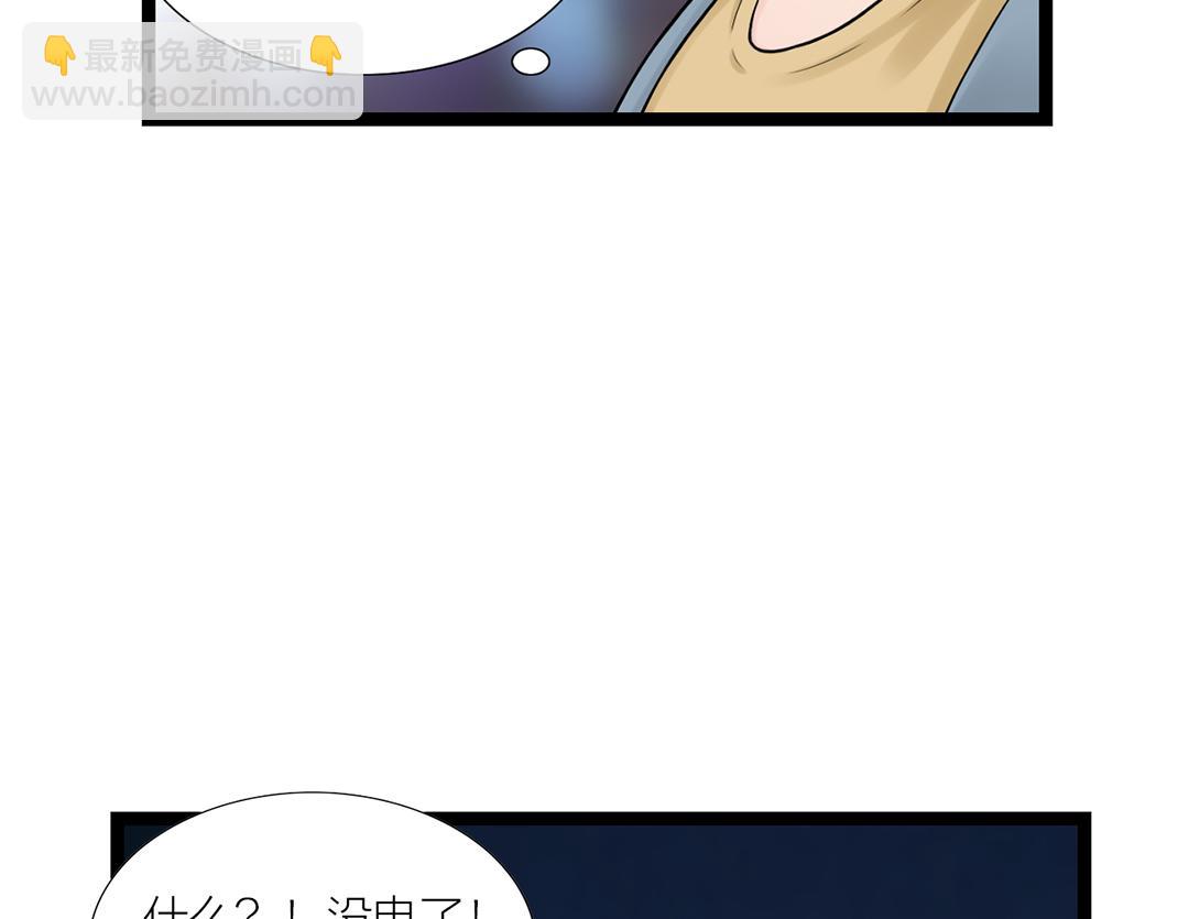 第18话 遇险(1/2)-第18话