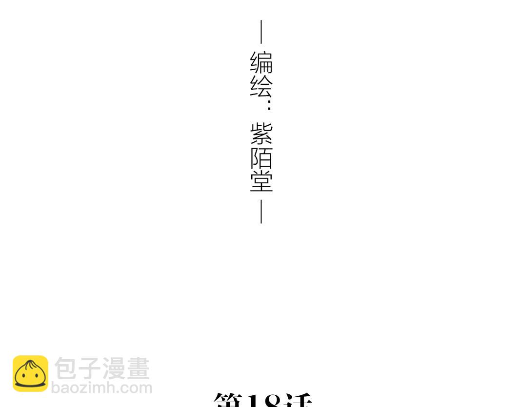 第18话 遇险(1/2)-第18话