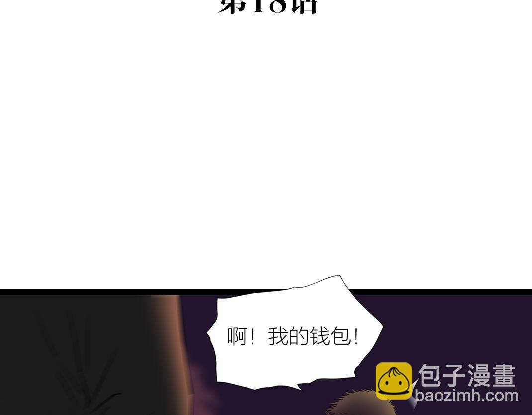第18话 遇险(1/2)-第18话