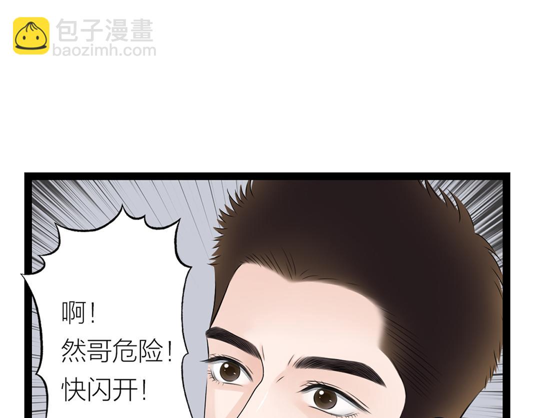 第18话 遇险(1/2)-第18话