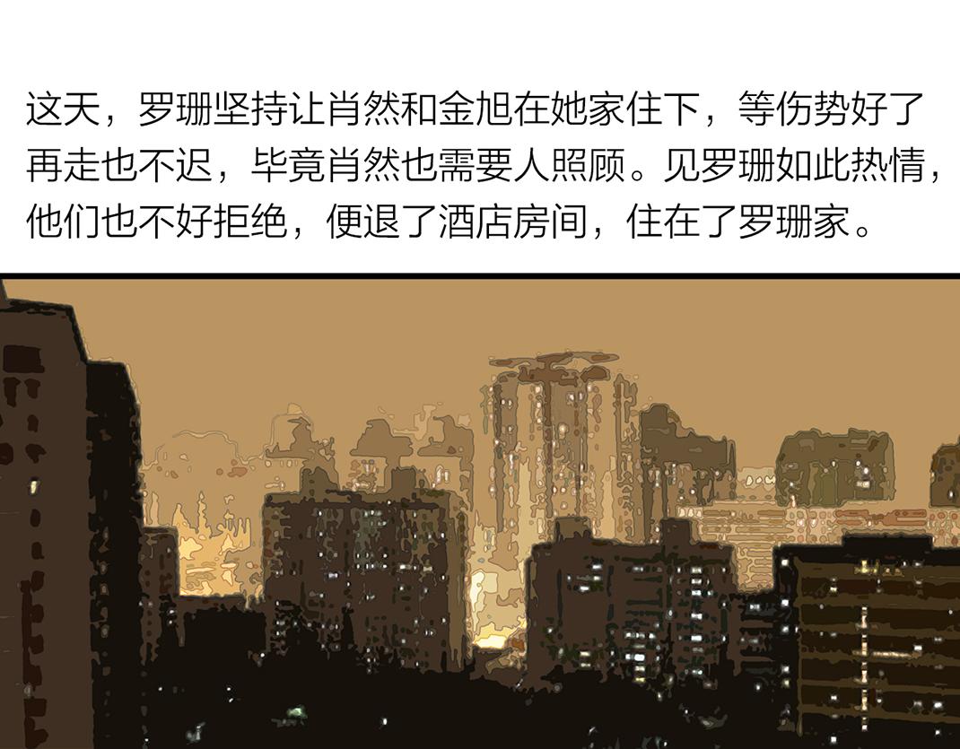 第20话 共枕(1/2)-第20话