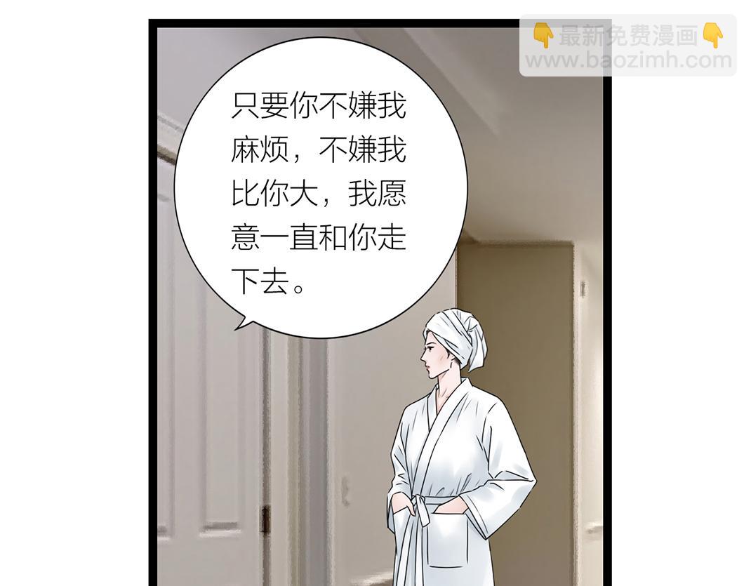 第20话 共枕(1/2)-第20话