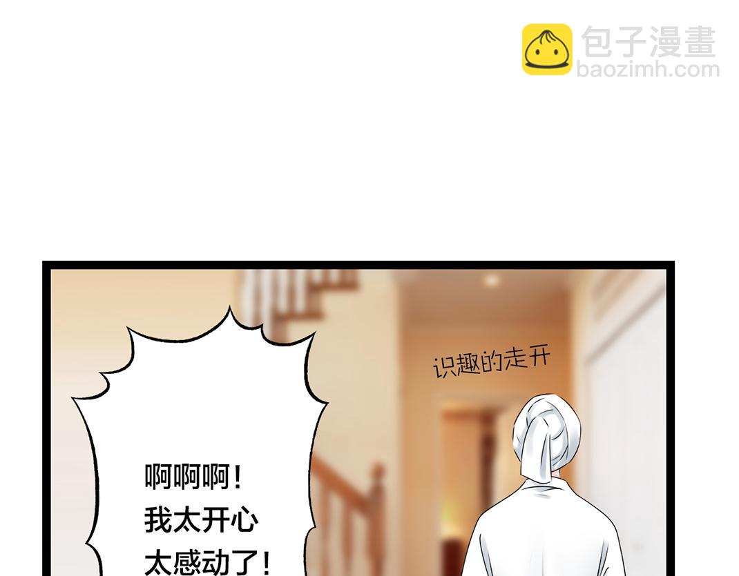 第20话 共枕(1/2)-第20话