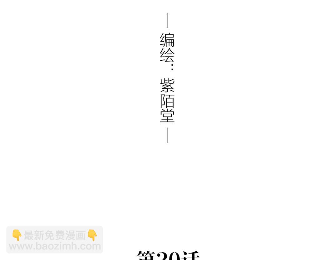 第20话 共枕(1/2)-第20话