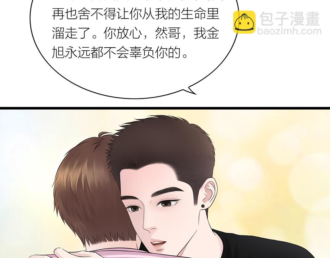 第20话 共枕(1/2)-第20话