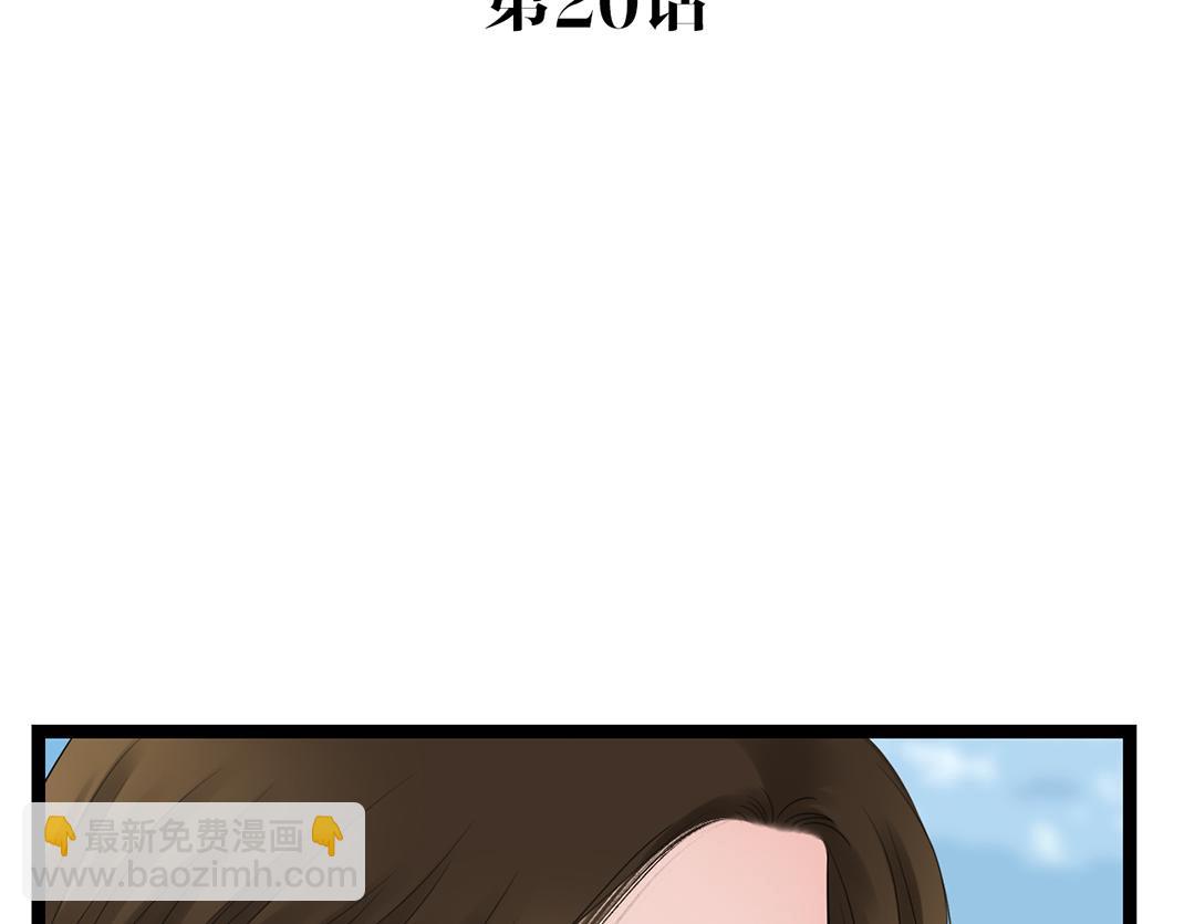 第20话 共枕(1/2)-第20话