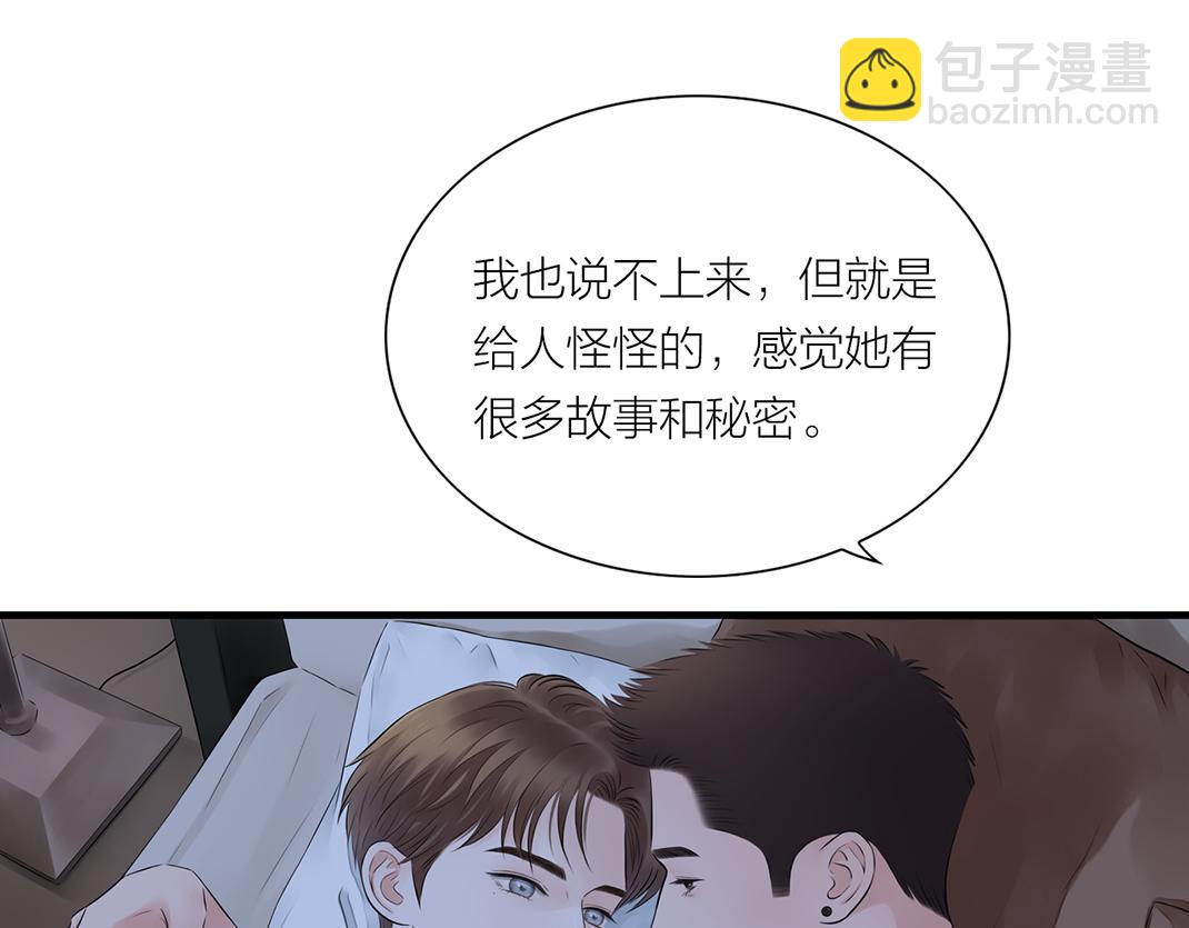 第20话 共枕(1/2)-第20话