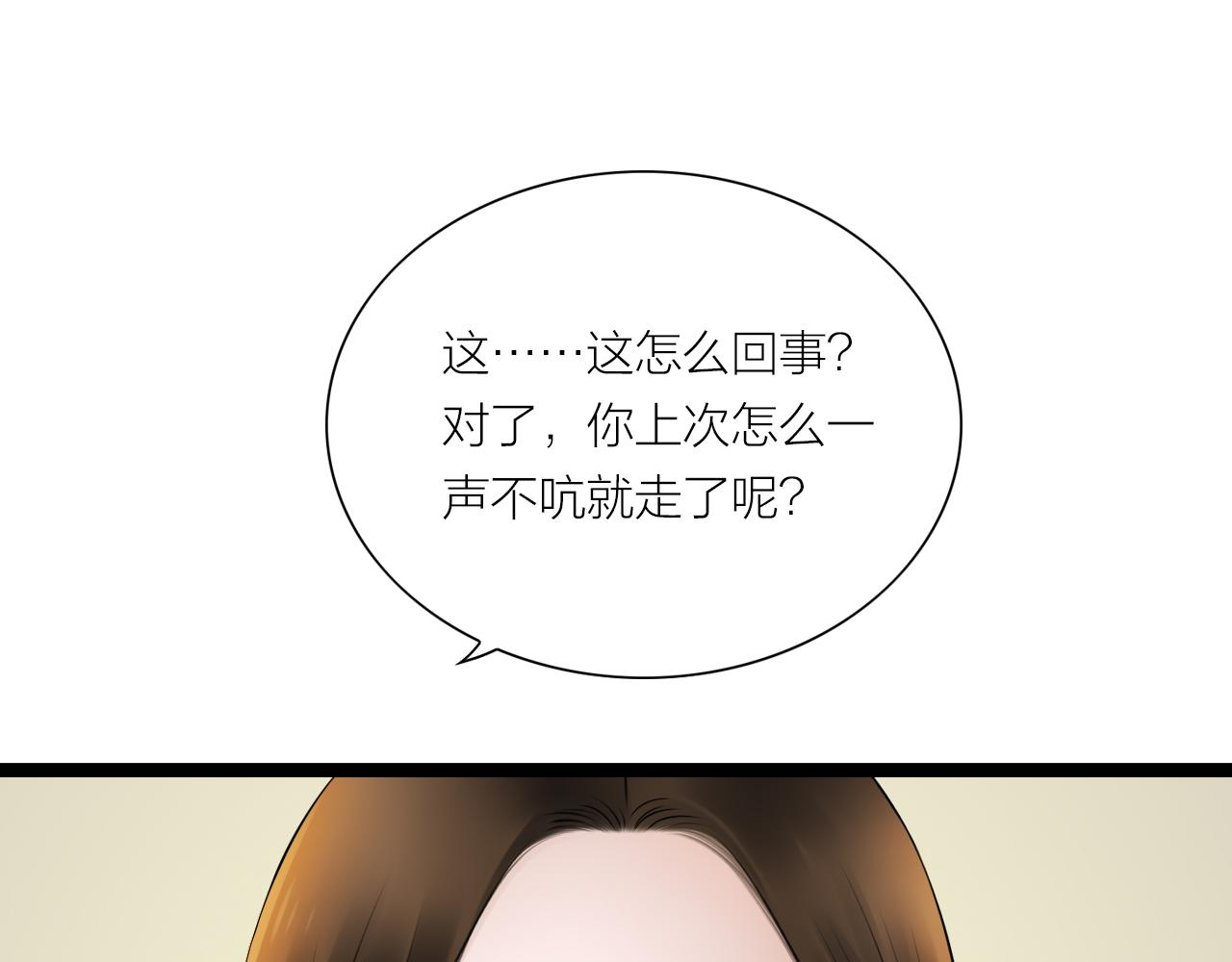 第22话 父亲(1/2)-第22话