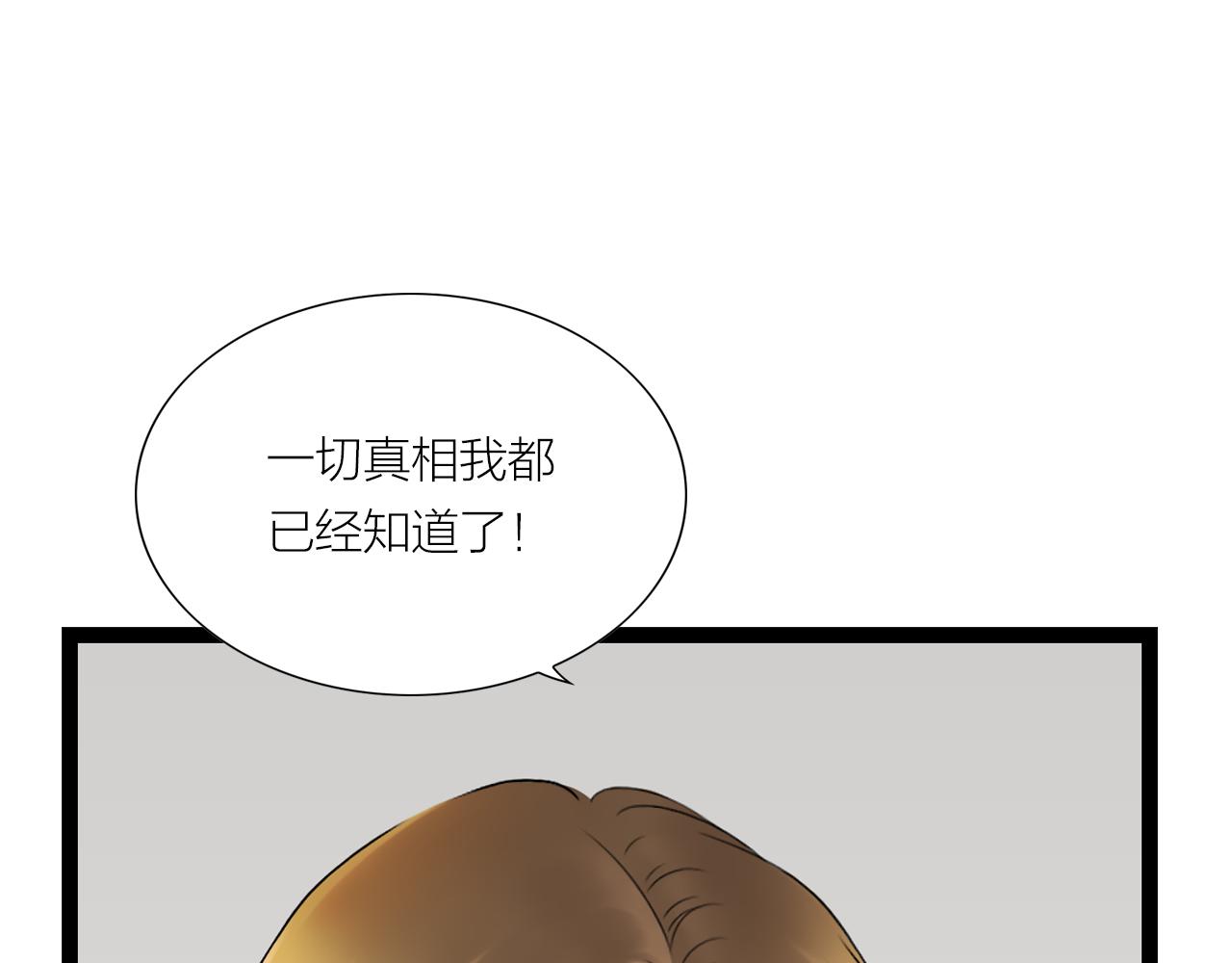 第22话 父亲(1/2)-第22话