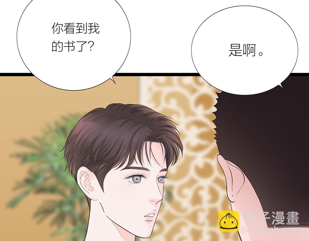 第4话 交流(1/2)-第4话