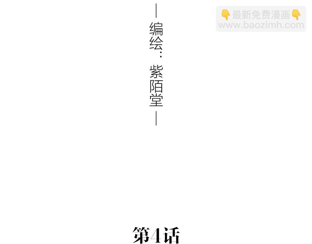 第4话 交流(1/2)-第4话