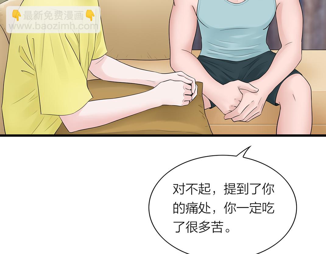 第4话 交流(1/2)-第4话