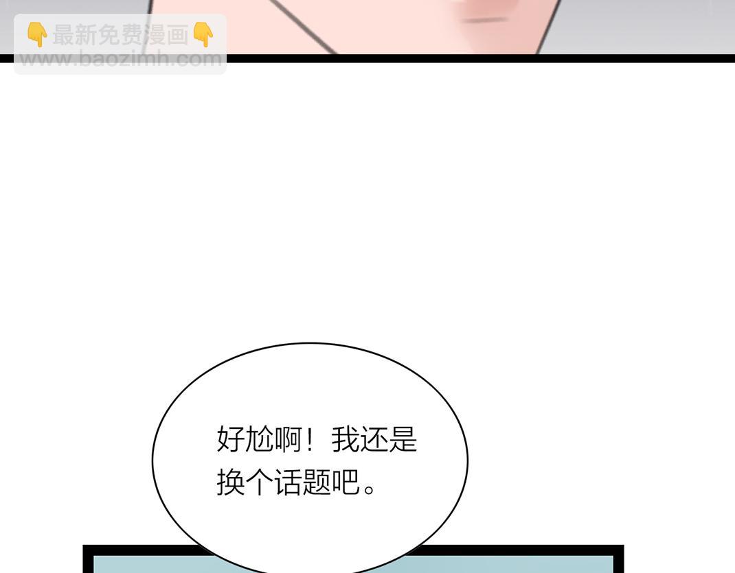 第4话 交流(1/2)-第4话