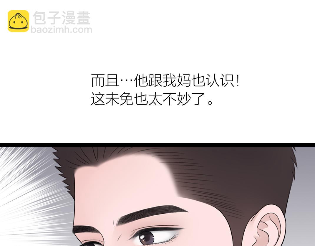 第8话 初见(1/3)-第8话