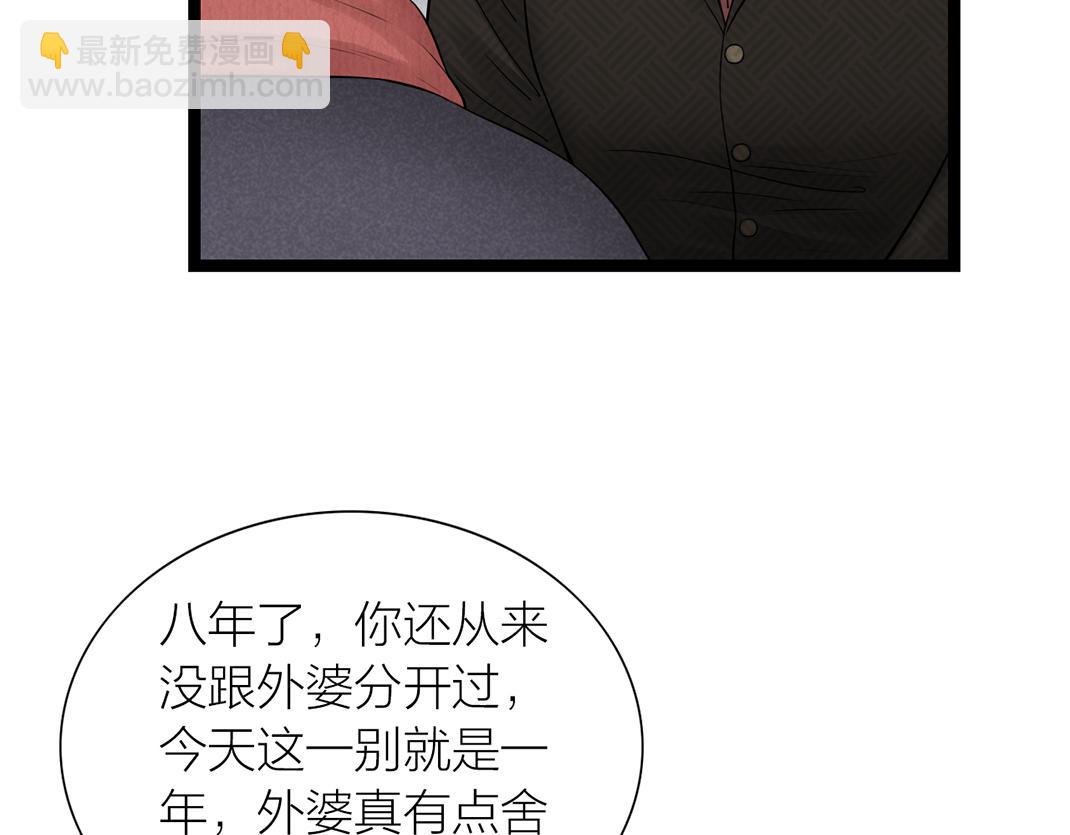 第8话 初见(1/3)-第8话