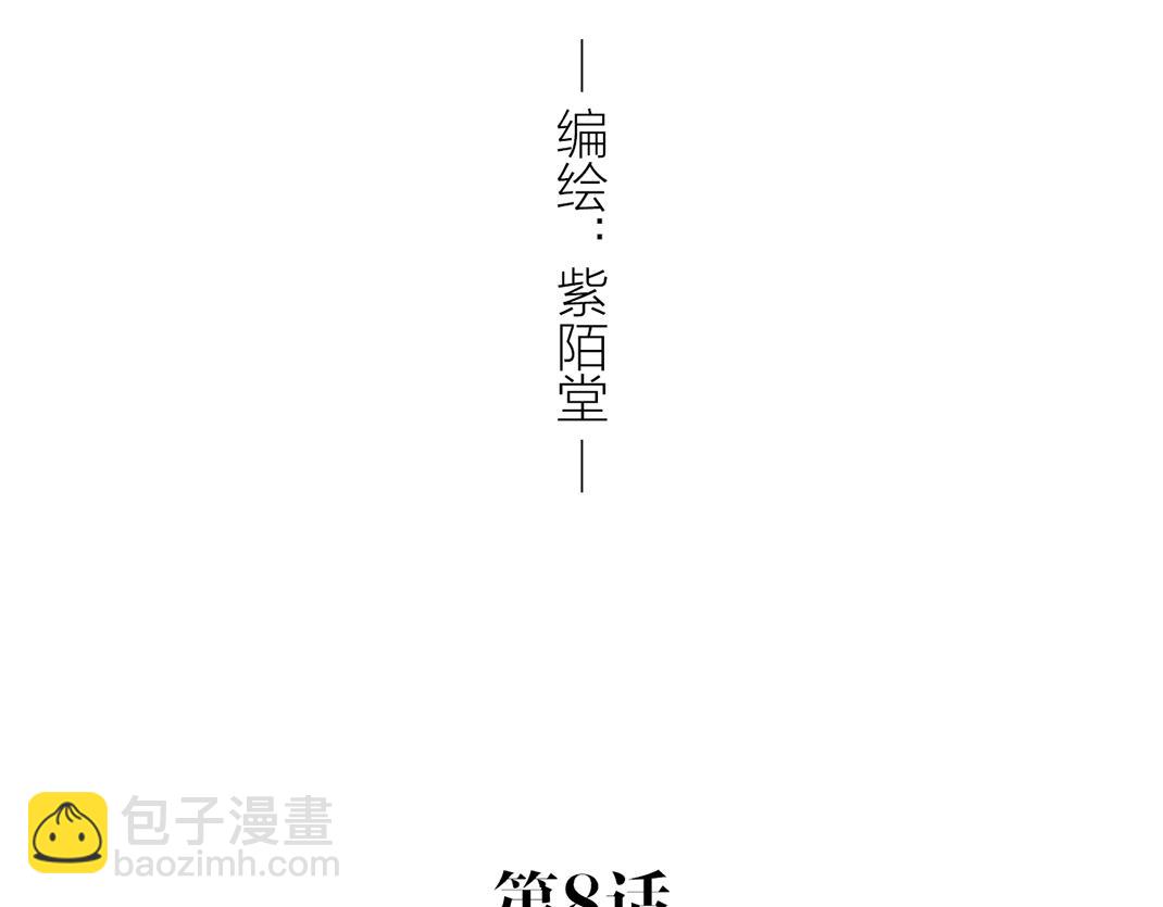 第8话 初见(1/3)-第8话