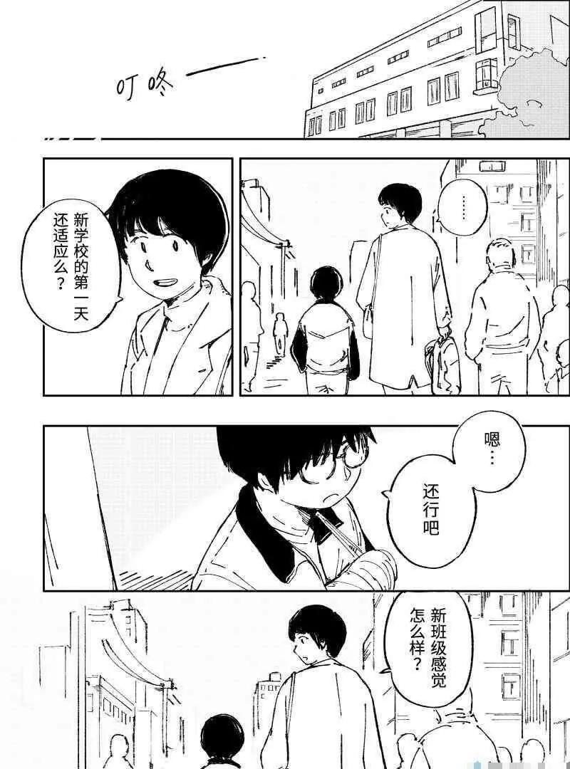 「坐騎4S店」賈部庵短篇集 - 02 彗星巴士(1/2) - 5