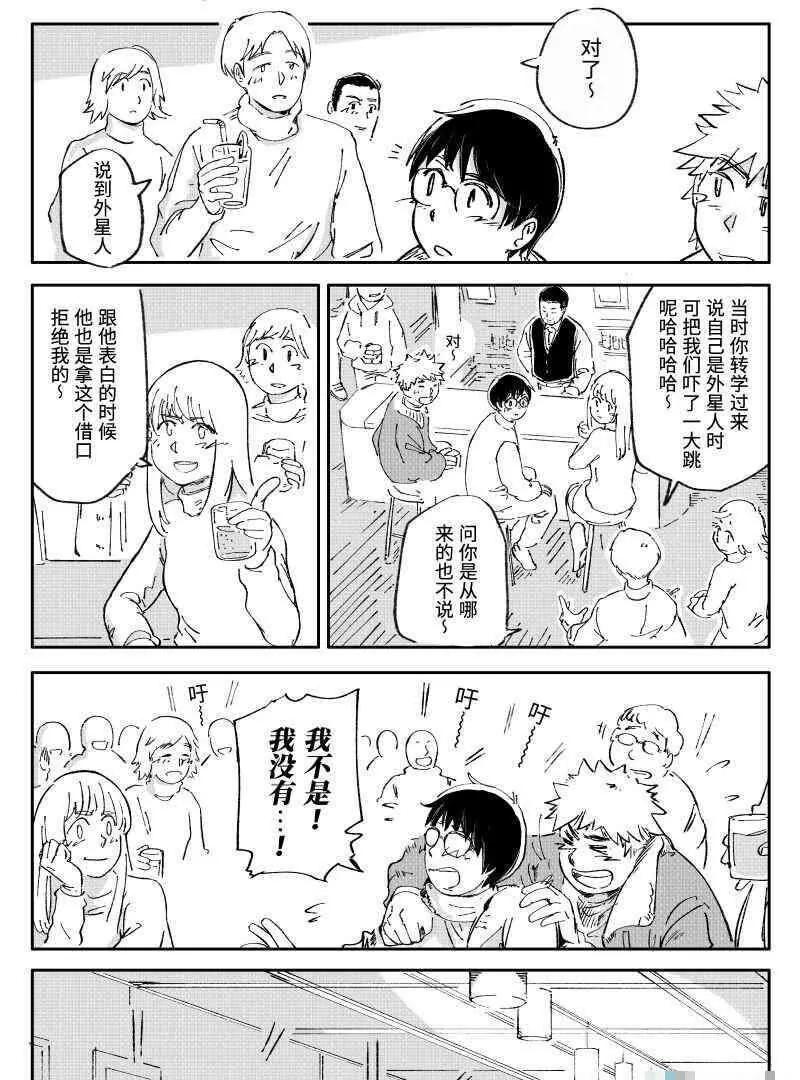 「坐騎4S店」賈部庵短篇集 - 02 彗星巴士(1/2) - 1