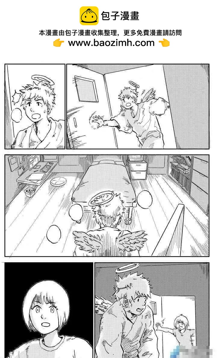 「坐騎4S店」賈部庵短篇集 - 04 WAKE UP - 5
