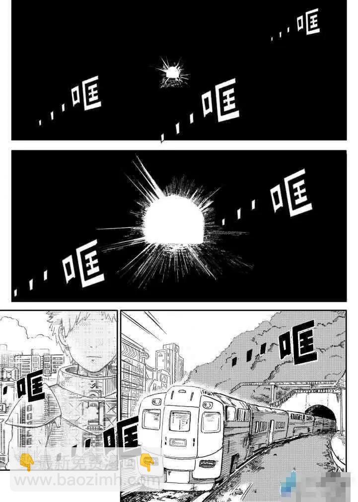 「坐騎4S店」賈部庵短篇集 - 04 WAKE UP - 3