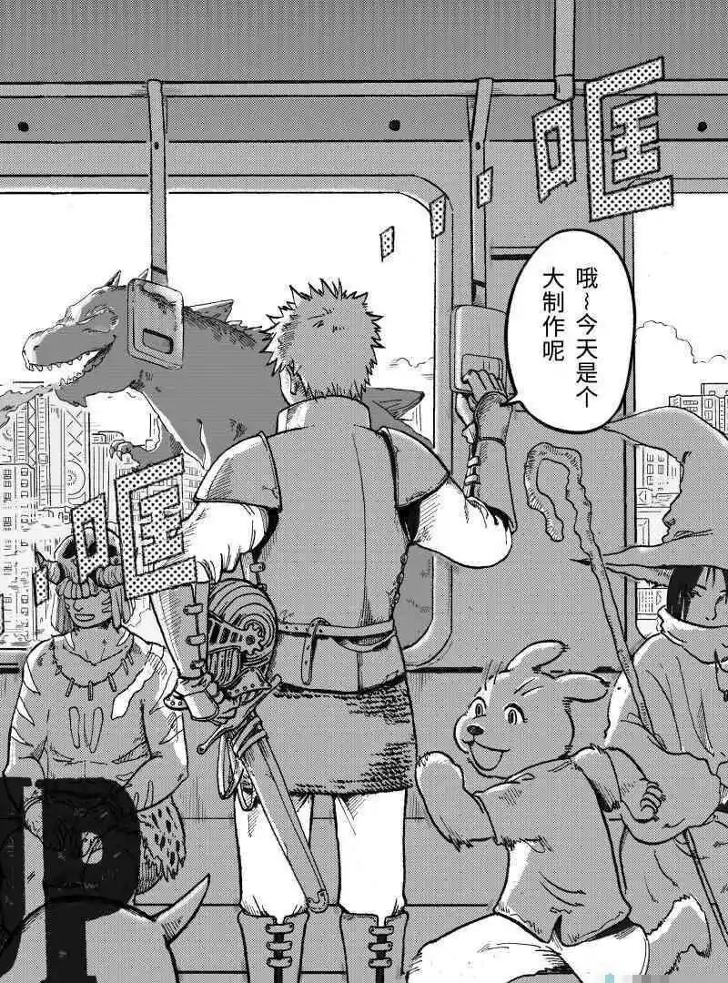 「坐騎4S店」賈部庵短篇集 - 04 WAKE UP - 4