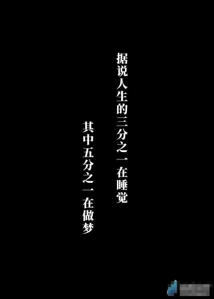 「坐騎4S店」賈部庵短篇集 - 04 WAKE UP - 1