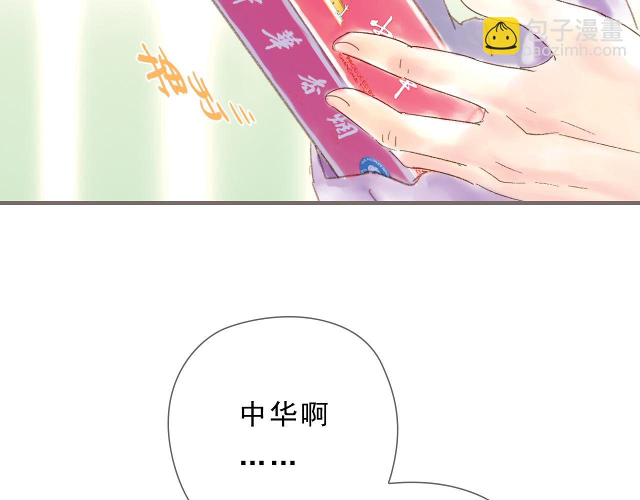 昨日青空 - 第3話 粉塵中的時光（上）(1/2) - 3
