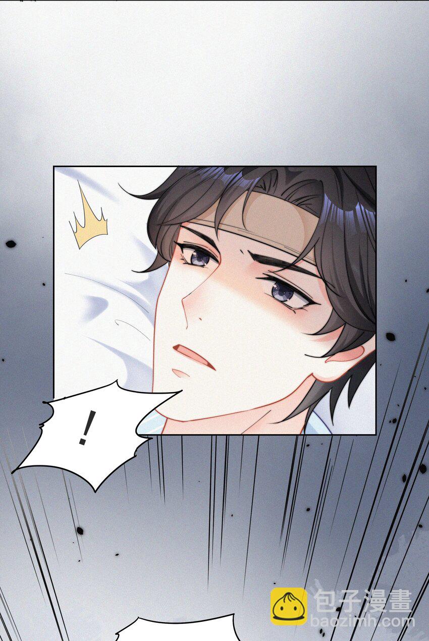 001 我的金主爸爸失忆了(1/2)-第2话