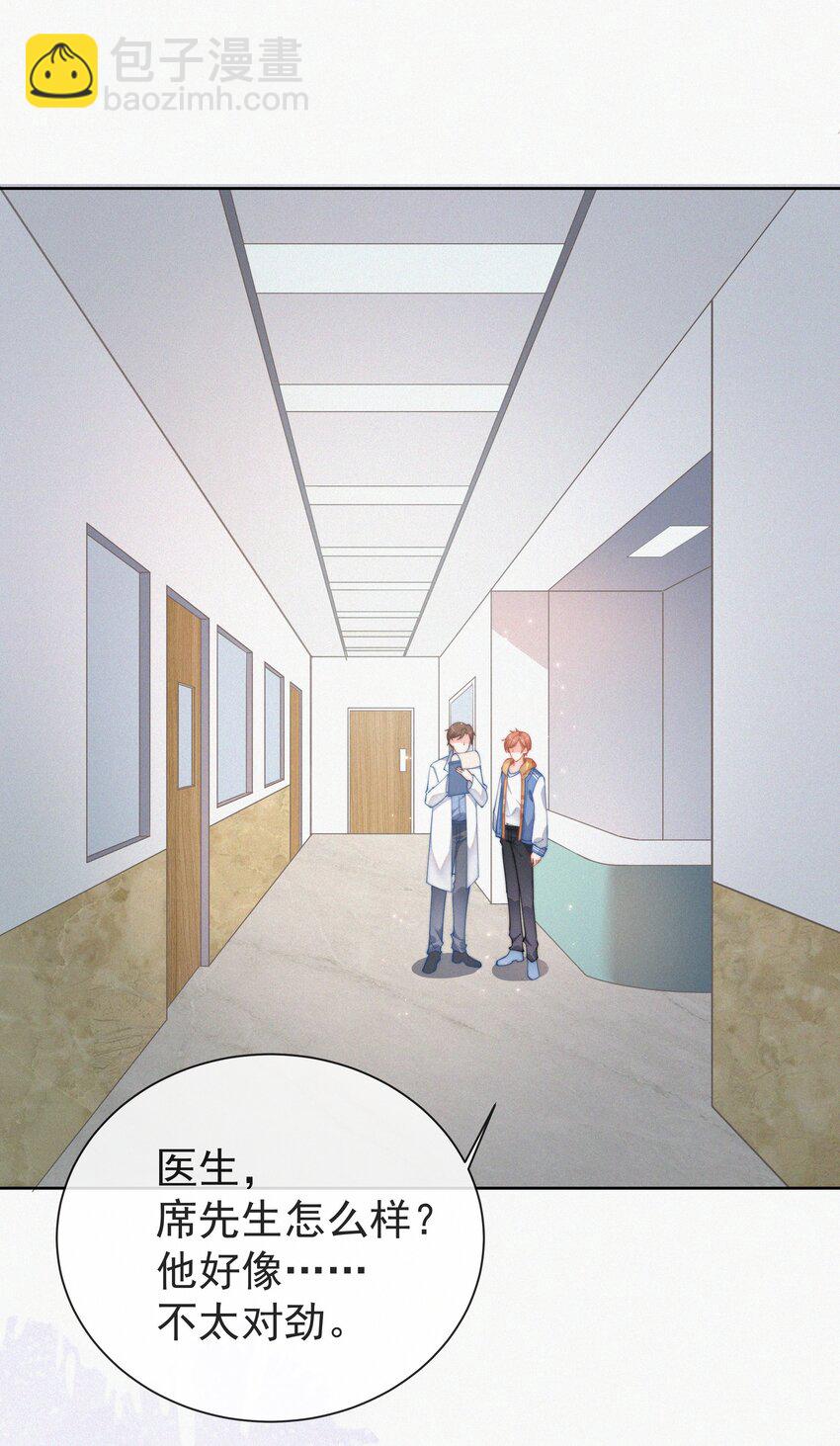 001 我的金主爸爸失忆了(1/2)-第2话