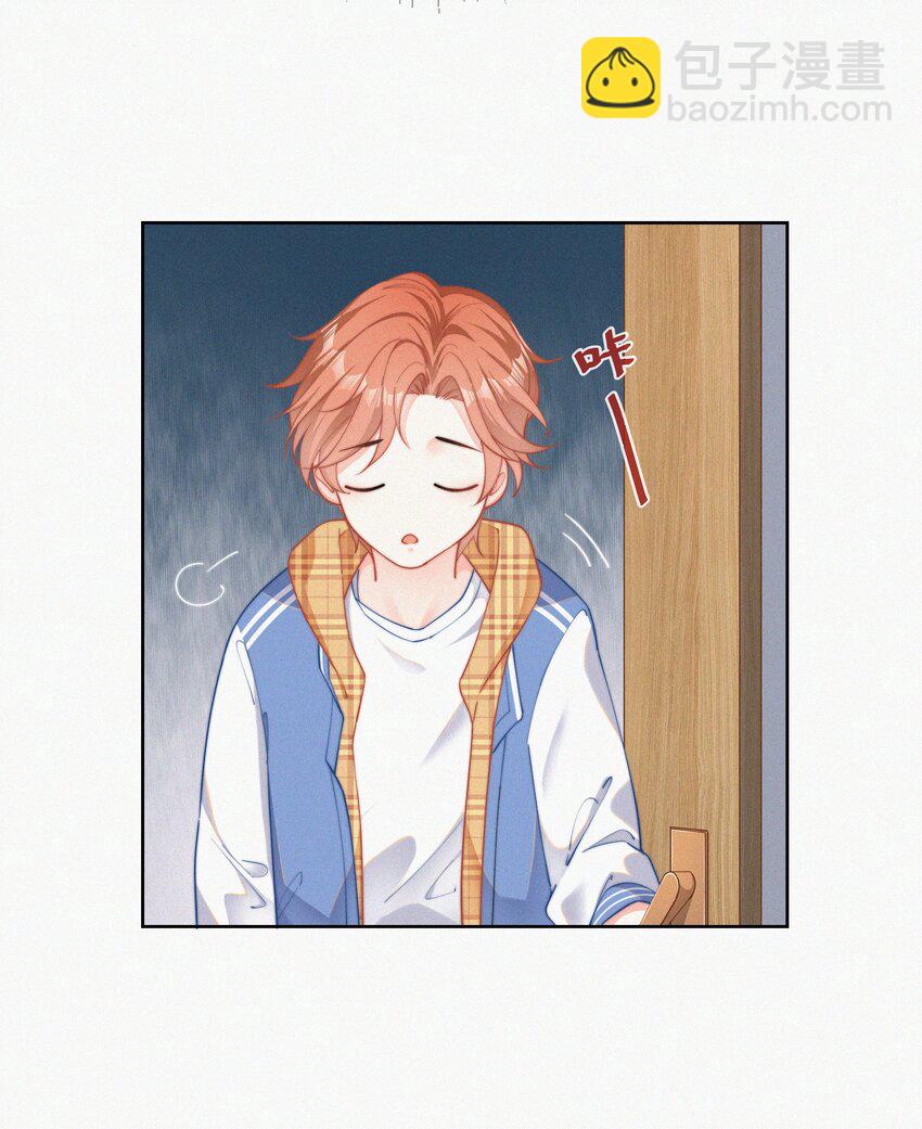 001 我的金主爸爸失忆了(1/2)-第2话