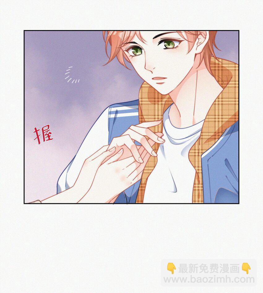 001 我的金主爸爸失忆了(1/2)-第2话