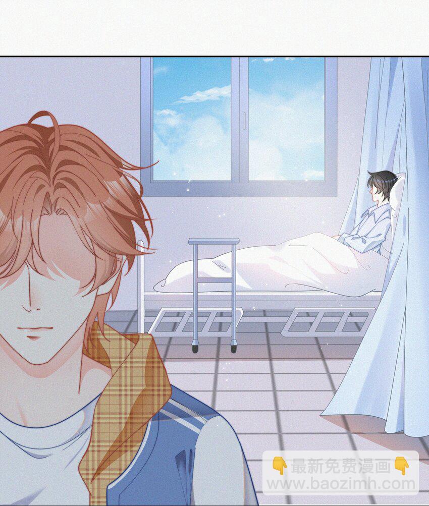 001 我的金主爸爸失忆了(1/2)-第2话