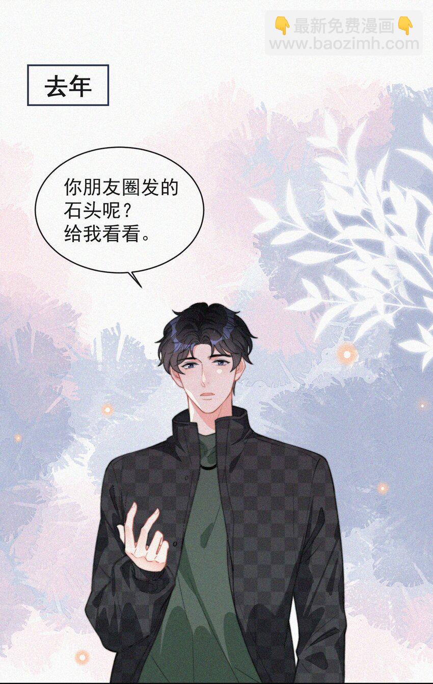 011 席宗鹤的迁怒-第12话