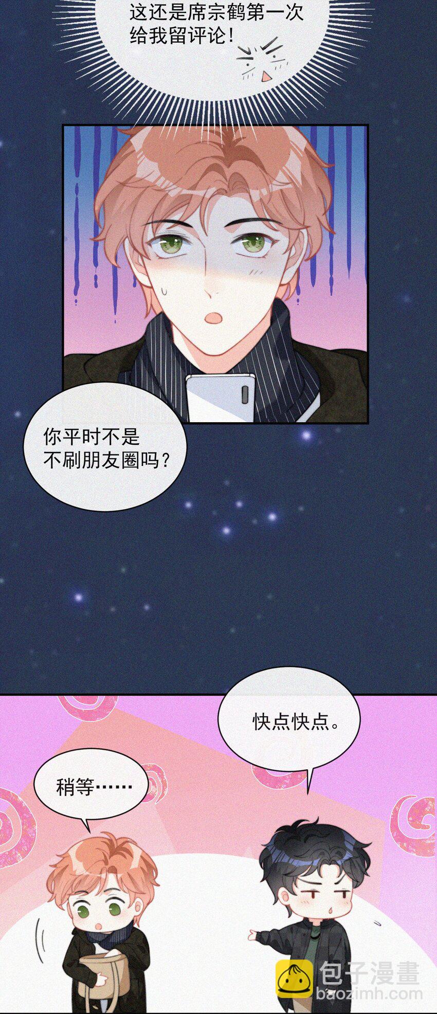 011 席宗鹤的迁怒-第12话