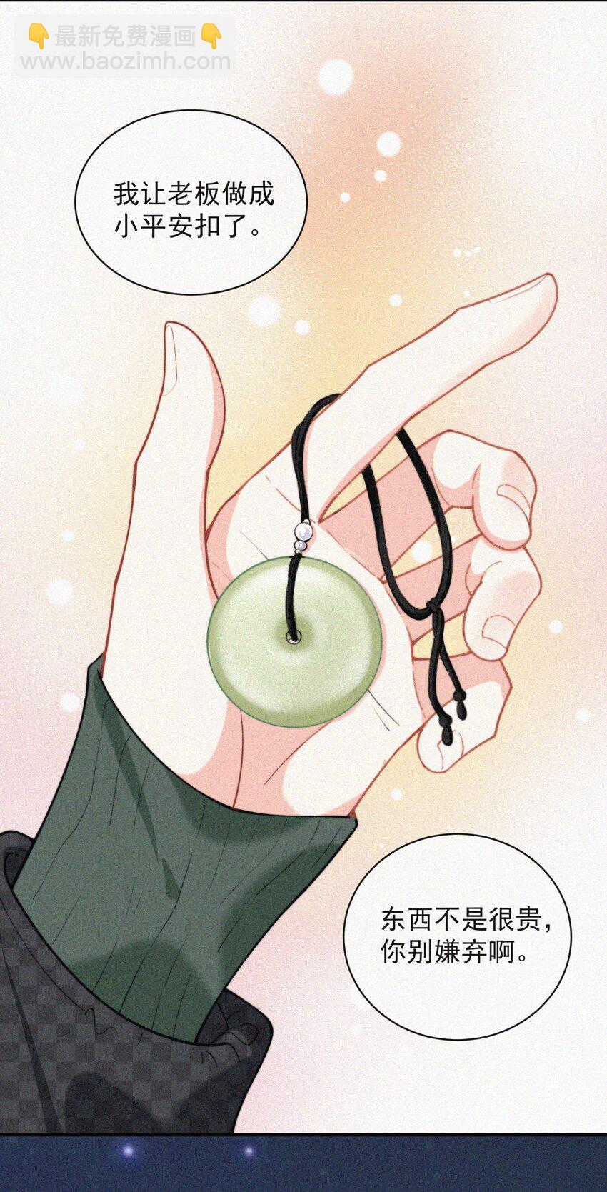 011 席宗鹤的迁怒-第12话