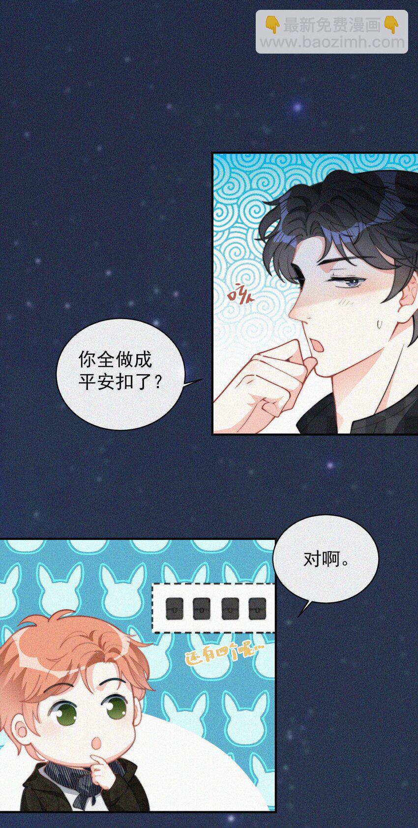 011 席宗鹤的迁怒-第12话