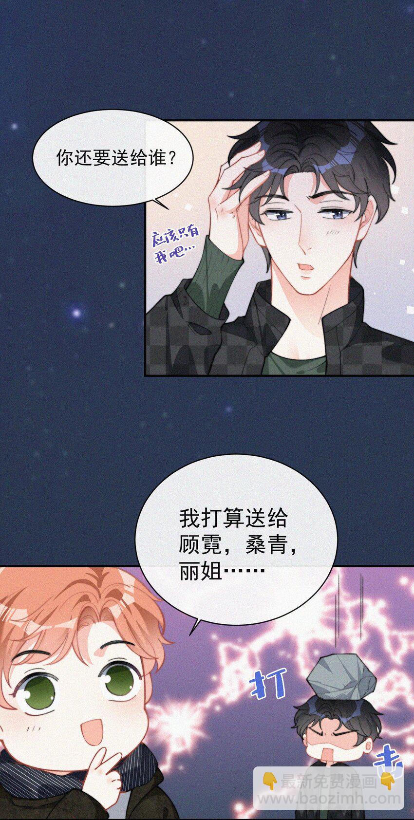 011 席宗鹤的迁怒-第12话