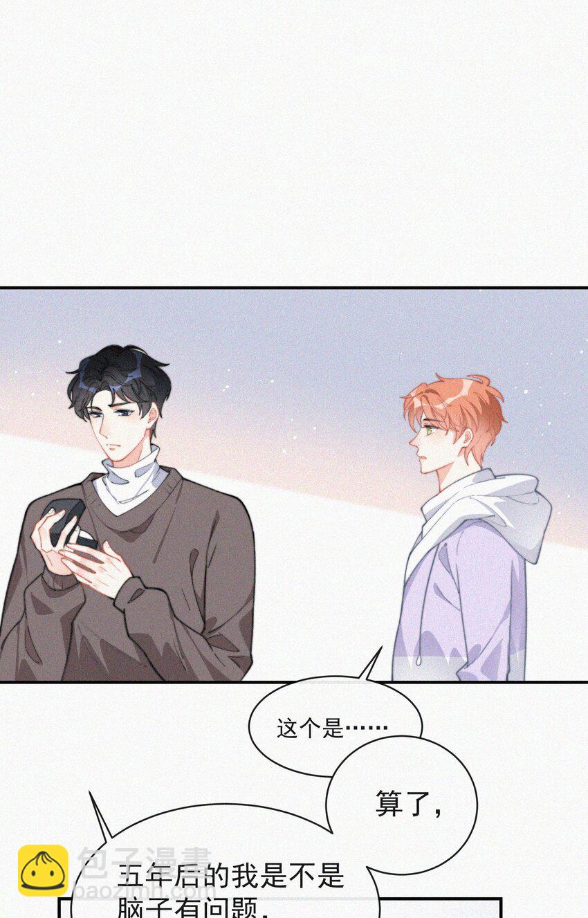 011 席宗鹤的迁怒-第12话